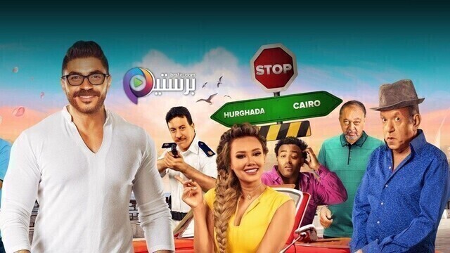 مشاهدة فيلم جدو مشاكل 2020 HD