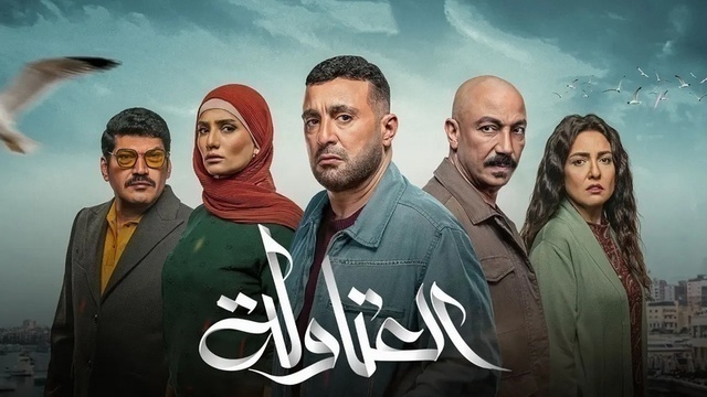 مسلسل العتاولة الحلقة 1 الاولى HD