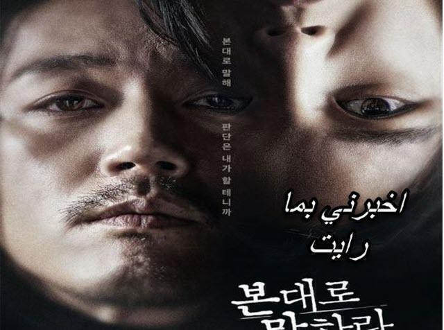 مسلسل اخبرني بما رايت الحلقة 4 الرابعة مترجمة HD