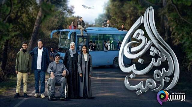 مشاهدة فيلم شباب البومب 3 2026 اون لاين HD